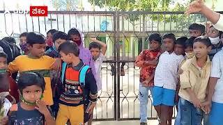 మహబూబాబాద్ జిల్లా కేంద్రంలో ని వెంకటేశ్వర బోడ్ ప్రైమరీ పాఠశాల కు తాళం