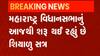 મહારાષ્ટ્રઃ વિધાનસભાના સત્ર પહેલા થયો કોરોના બ્લાસ્ટ, દસ કર્મચારીઓ પોઝિટીવ