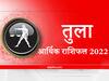 Money Rashifal 2022: आर्थिक मामलों में तुला राशि वालों के लिए कैसा रहेगा नया साल, यहां जानें वार्षिक आर्थिक राशिफल
