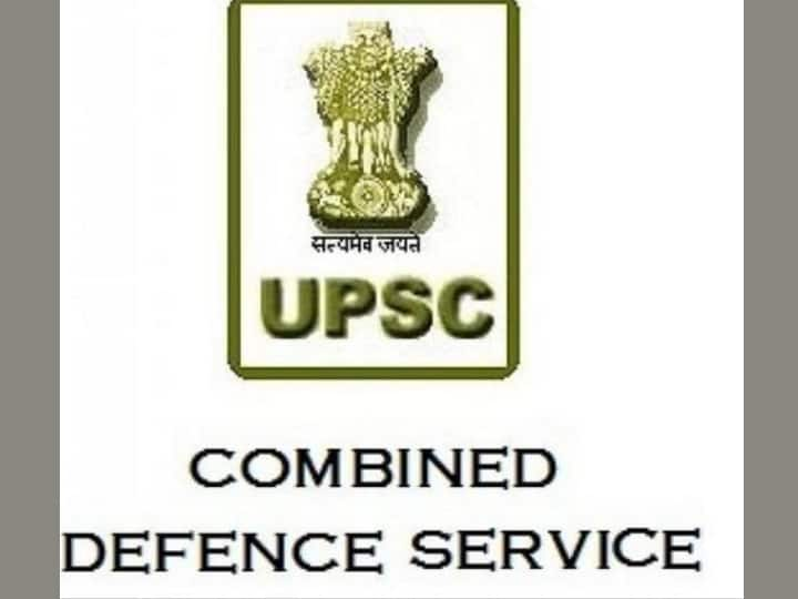 upsc releases notification for the combined defence services exam 2022  UPSC CDS Recruitment : यूपीएससी सीडीएस परीक्षेसाठी अर्ज प्रक्रिया सुरु; अर्ज करण्यापूर्वी या गोष्टी लक्षात ठेवा