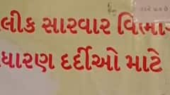 વડોદરાઃ ગ્રામ પંચાયતની ચૂંટણીના પરિણામો પછી સર્જાયું ઘર્ષણ, જુઓ ગુજરાતી ન્યૂઝ