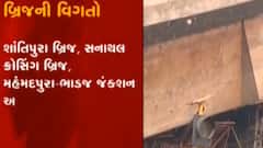 અમદાવાદઃ સાઉથબોપલના માર્ગ પર બ્રિજનો ભાગ ધરાશાયી,જુઓ બ્રિજની વિગતો