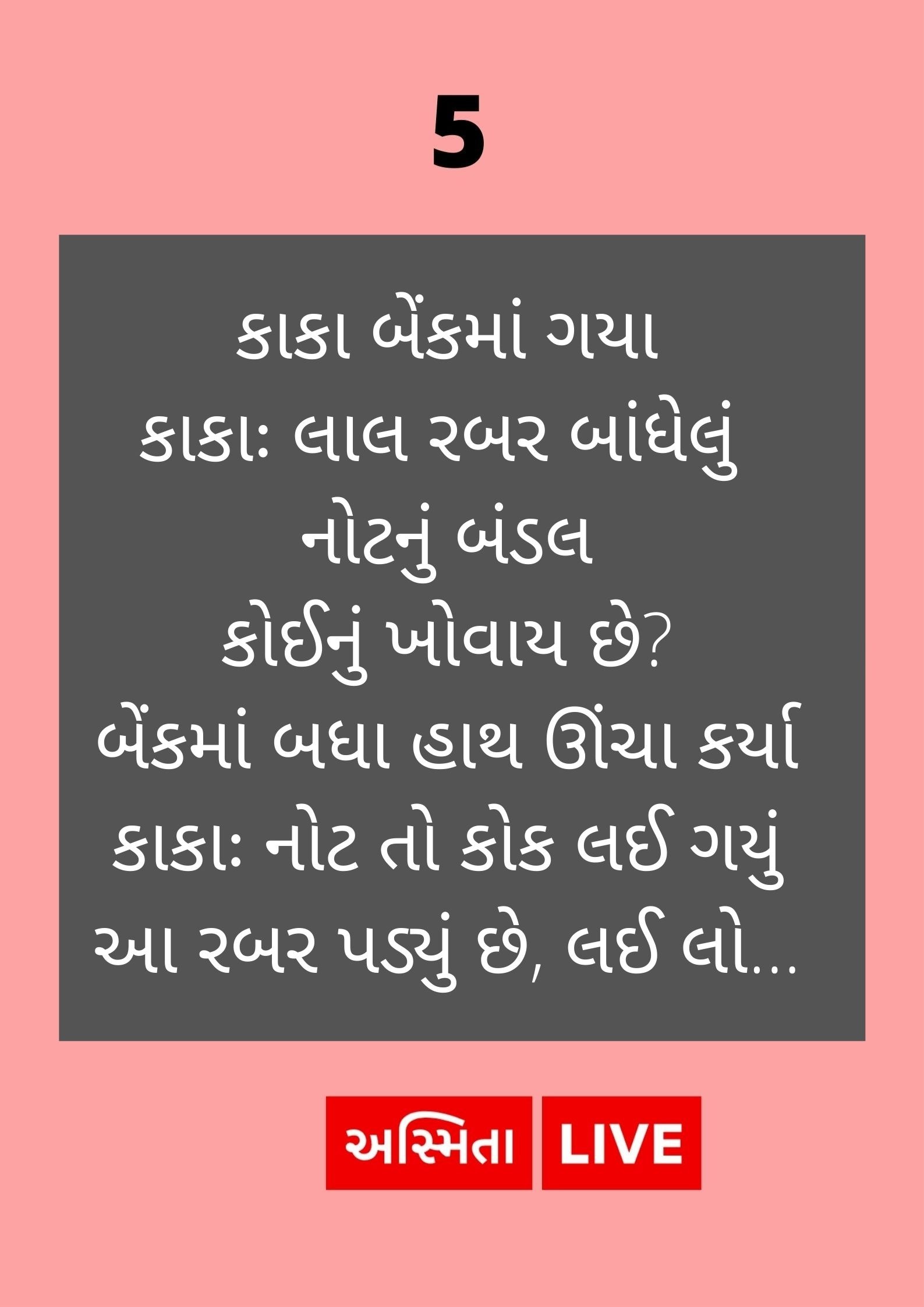 Gujarati discount sexi jokes