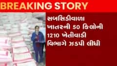 સુરતઃ બમરોલીમાંથી ખેતીવાડી વિભાગે જપ્ત કર્યું સબસિડીવાળું ખાતર, જુઓ ગુજરાતી ન્યૂઝ