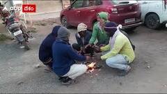 ఉమ్మడి ఆదిలాబాద్ జిల్లాలో రికార్డు స్థాయిలో పడిపోతున్న ఉష్ణోగ్రతలు