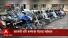 बायकोची हौसमौज करण्यासाठी 17 दुचाकींची चोरी, 23 इंजिनवर डल्ला, वाहनं चोरी करणाऱ्या रॅकेटचा पर्दाफाश