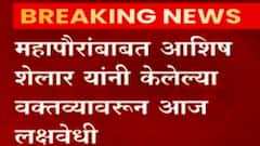 Maharashtra Winter Session : सरकारला घेरण्यास भाजप सज्ज, काल डिनर टेबलवर शिजली रणनीती