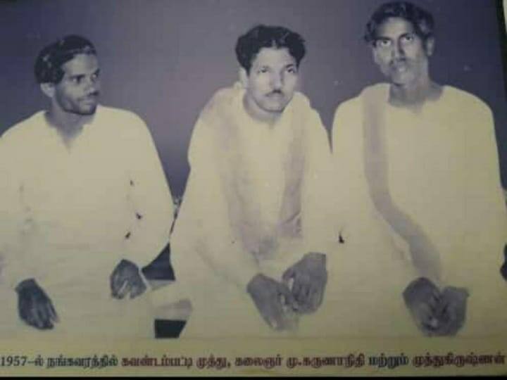 Former Chief Minsiter Karunanithi Friend goundampatti Muthu Passes away கரூர் : முன்னாள் முதல்வர் கருணாநிதியின் நெருங்கிய நண்பர் கவுண்டம்பட்டி முத்து காலமானார்