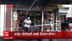 Aurangabad : विनामास्क वाहनधारकास घरपोच ई-चलान, नवनव्या नियमांमुळे दोघांची न्यायालयात धाव