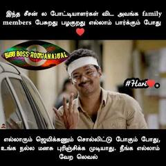 Bigg Boss Memes: ‘ரொம்ப நல்லவங்கனு சொல்லிட்டாங்களே’ - வைரலாகும் பிக் பாஸ் மீம்ஸ்
