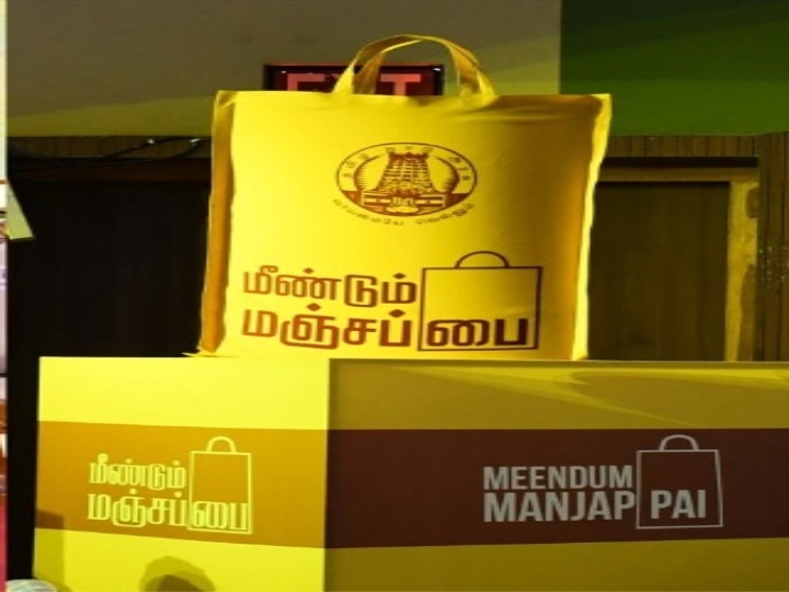 Meendum Manjapai : ‛மஞ்சப்பை என்பது அவமானம் அல்ல...’ -முதல்வர் ஸ்டாலின் பேச்சு!