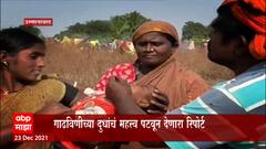 Osmanabad : गाढविणीचं दुध दहा हजार रुपये प्रति लिटर, दुधांचं महत्व पटवून देणारा एक स्पेशल रिपोर्ट