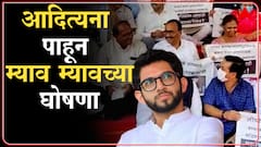Aaditya Thackeray विधानसभेत येताच Nitesh Rane यांच्याकडून म्याव म्यावच्या घोषणा ABP Majha