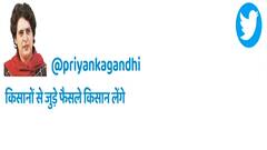 चौधरी चरण सिंह की जयंती पर Priyanka Gandhi ने Tweet कर किया नमन| Hindi News
