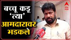 Maharashtra Vidhan Sabha Session 2021 : ‘त्या’ आमदाराने तत्काळ माफी मागायला हवी : Bacchu Kadu