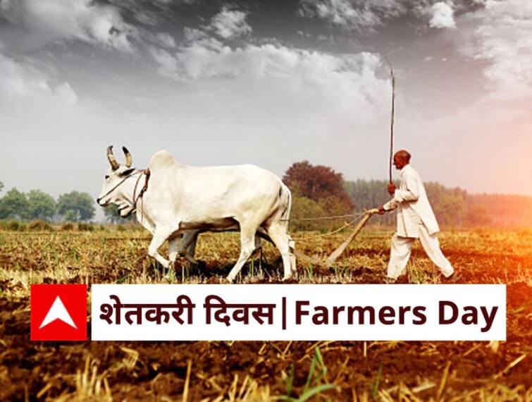 National Farmers Day 2021 Know date, history and significance amid farmers protest  National Farmers Day : आज 'शेतकरी दिन', बळीराजाच्या नावानं साजरा होणाऱ्या या दिवसाचं महत्व काय?   