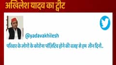 Aligarh में SP-RLD की संयुक्त रैली में नहीं पहुंचे Akhilesh Yadav, ट्वीट कर दी जानकारी