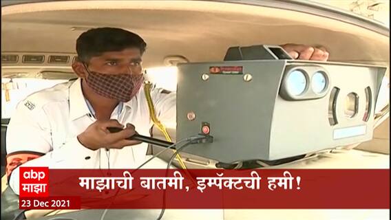 महामार्गांवर वेगमर्यादेचे फलक लागणार, राष्ट्रीय महामार्ग प्राधिकरणानंच बोर्ड लावण्याचं काढलं पत्रक