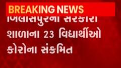 હિમાચલઃ બિલાસપુરની સરકારી શાળામાં થયો કોરોના વિસ્ફોટ, 23 વિદ્યાર્થીઓ પોઝિટીવ