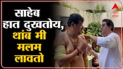 Raj Thackeray : कार्यकर्त्याचा सुजलेला हात, राज ठाकरेंनी स्वत: मलम लावलं ABP Majha
