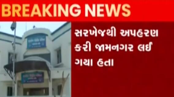અમદાવાદઃ પૈસાની લેતીદેતીમાં મામાએ કર્યું ભાણેજનું અપહરણ, આરોપીની કરાઈ ધરપકડ