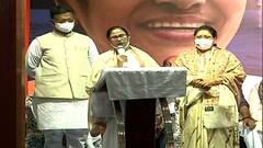 Mamata Banerjee: ভালো কাজ করলে মানুষ প্রশংসা করবে, খারাপ কাজ করলে মুহূর্তেই বার্তা পৌছে যাবে: মমতা| Bangla News