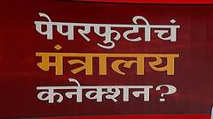 Pune: पेपरफुटी प्रकरणात आता पोलीस आणखी गौप्यस्फोट करण्याची शक्यता : ABP Majha