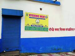 Jharkhand News: मार्च 2022 से झारखंड में शुरू हो जाएंगे Slaughter House, जानें- किसने लगाई थी रोक