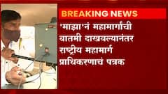 ABP Majha Impact :भारतीय राष्ट्रीय महामार्ग प्राधिकरणाने महामार्गावर बोर्ड लावण्याचं पत्र काढलं