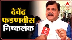 Pravin Darekar : देवेंद्र फडणवीस निष्कलंक आहेत, त्यांच्यावर चुकीचे आरोप करू नये : प्रवीण दरेकर