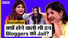 Socialise: क्यों होने वाली थी इन Bloggers को Jail? That Boho Girl & Deeksha Khurana Interview