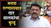 Mumbai मनपाच्या सावित्रीबाई फुले प्रसुतीगृहात चार दिवसात चार बालकांचा मृत्यू