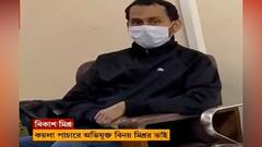 Coal Trafficking Case: বিকাশ মিশ্রর স্বাস্থ্য পরীক্ষার জন্য মেডিক্যাল বোর্ড গঠনের আবেদন CBI-র | Bangla News