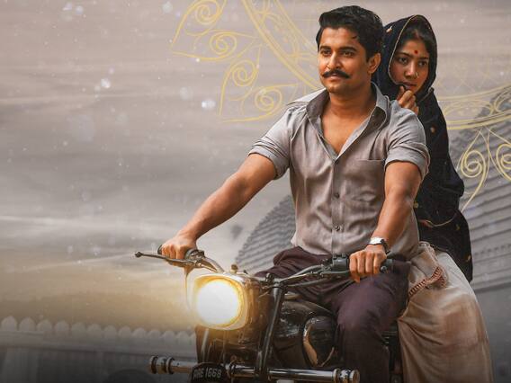 తిరగబడిన సంగ్రామమా? ఎగసిపడిన అలజడా? సినిమా ఎలా ఉంది?