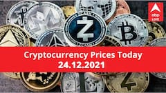 Cryptocurrency Prices On December 24 2021: Know Rate of Bitcoin, Ethereum, Litecoin, Ripple, Dogecoin And Other Cryptocurrencies: