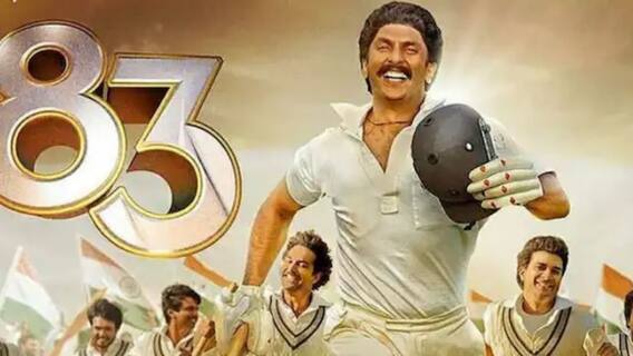 చరిత్ర లో నిలిచిన కపిల్ దేవ్ నేతృత్వంలో టీమిండియా వరల్డ్ కప్