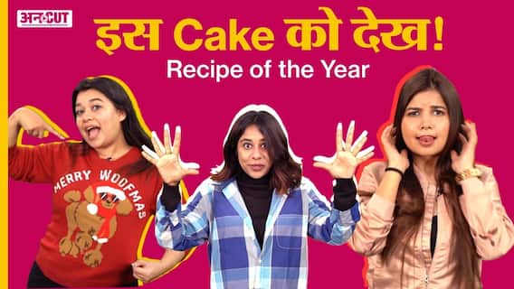 क्या लड़के बना पाएंगे इस Christmas Cake को?