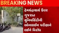 પરીક્ષા અંગે HNGUના કુલપતિના ઘરની બહાર NSUI કાર્યકરો અને વિદ્યાર્થીઓના ધરણા