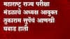 Paper Leak : Tukaram Supe यांच्या घरी आणखी 33 लाख रुपयांची रोकड जप्त, 3 कोटीहून अधिक घबाड हाती