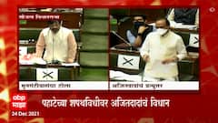 Sudhir Mungantiwar: पहाटेच्या शपथविधीवर Ajit Pawar यांचं विधान ABP Majha