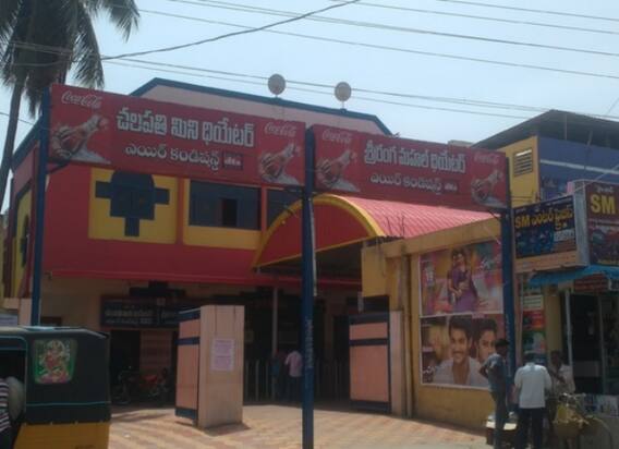 Andhra Theaters : ఏపీలో సినిమా థియేటర్లపై కొనసాగుతున్న దాడులు.. నేడు కర్నూలు, ప.గో జిల్లాలో సినిమా హాళ్ల సీజ్ ! Andhra Theaters : ఏపీలో సినిమా థియేటర్లపై కొనసాగుతున్న దాడులు.. నేడు కర్నూలు, ప.గో జిల్లాలో సినిమా హాళ్ల సీజ్ !