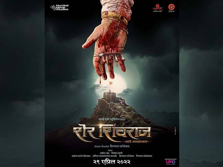 Sher Shivraj After Farjand Fatehshikast Pavankhind Digpal Lanjekar Sher Shivraj film will shine on silver screen Sher Shivraj : फर्जंद, फत्तेशिकस्त, पावनखिंडनंतर दिग्पाल लांजेकरांचा 'शेर शिवराज' झळकणार रुपेरी पडद्यावर