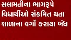 સુરતઃ વધુ બે શાળાઓમાં ત્રણ વિદ્યાર્થીઓ થયા કોરોના સંક્રમિત, જુઓ ગુજરાતી ન્યૂઝ