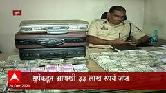 Tukaram Supe यांनी किती कोटींची काळी माया जमवली? आणखी 33 लाख रुपये केले जप्त