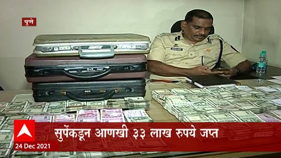 Tukaram Supe यांनी किती कोटींची काळी माया जमवली? आणखी 33 लाख रुपये केले जप्त