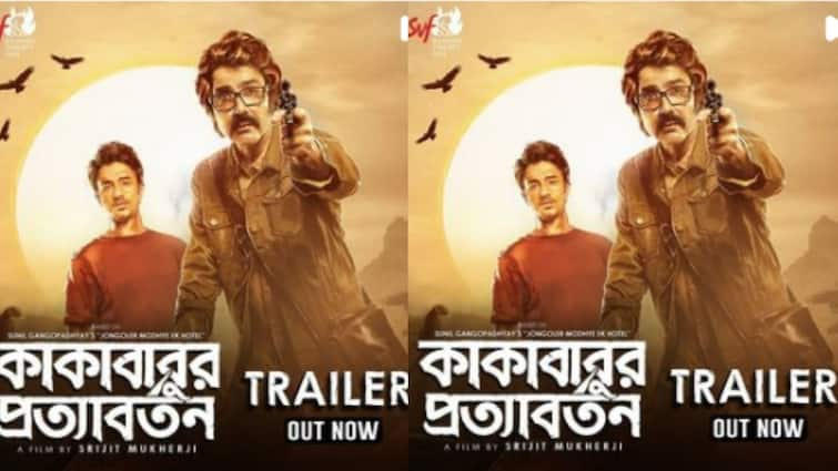 Srijit Mukherji's 'Kakababur Protyaborton' is all set to release on 4th February 2022 Kakababur Protyaborton Release: বড়দিনের আগে বড় চমক, মুক্তি পেল 'কাকাবাবুর প্রত্যাবর্তন'-এর ট্রেলার