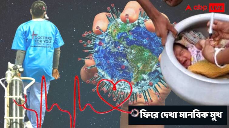 Year Ender 2021: Red Volunteer Doctors Asha Workers have a look back at people who deliver extraordinary health service whole year Year Ender 2021: রেড ভলান্টিয়ার থেকে চিকিৎসক-আশাকর্মী; কঠিন, বিপন্ন সময়ে মুখে হাসি ফুটিয়েছেন যাঁরা