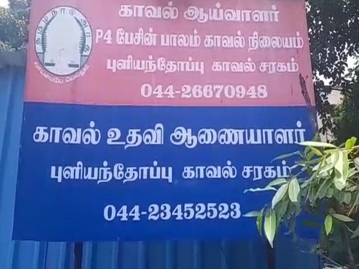 புளியந்தோப்பில் வீட்டில் தனியாக இருந்த  திருநங்கை தூக்கிட்டு தற்கொலை