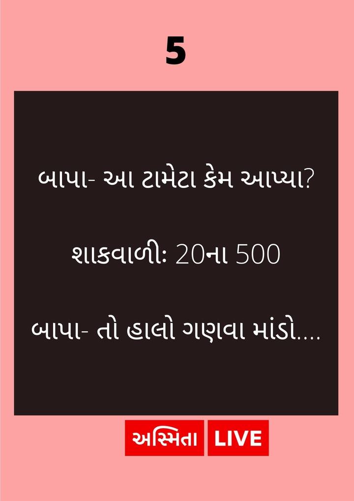 ટામેટાનો શું ભાવ?