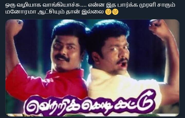 மிஸ் யூ!